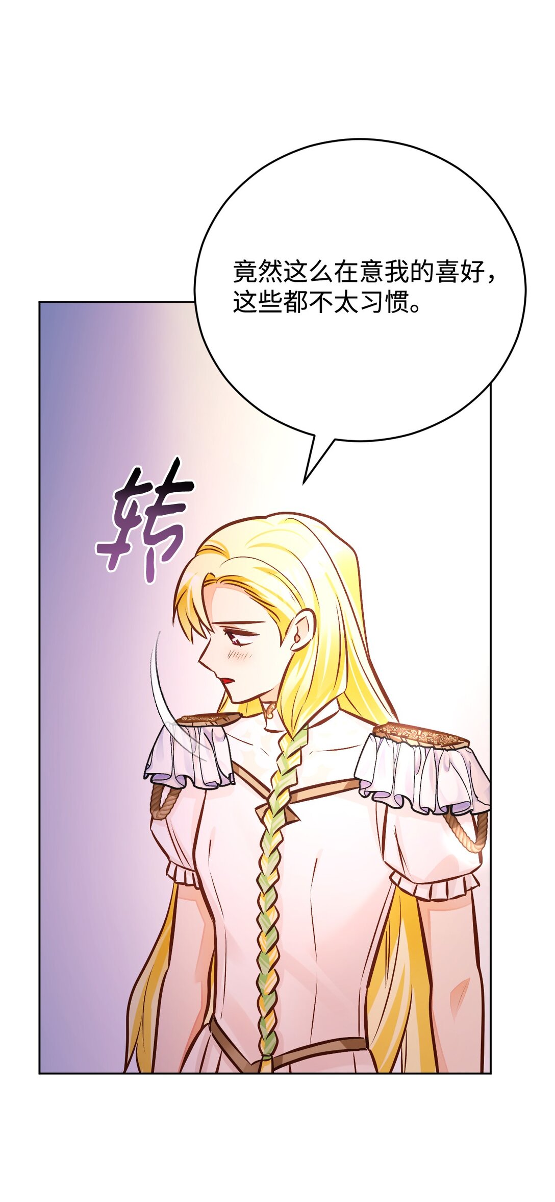 58 关于我的理想型(1/3)-第59话