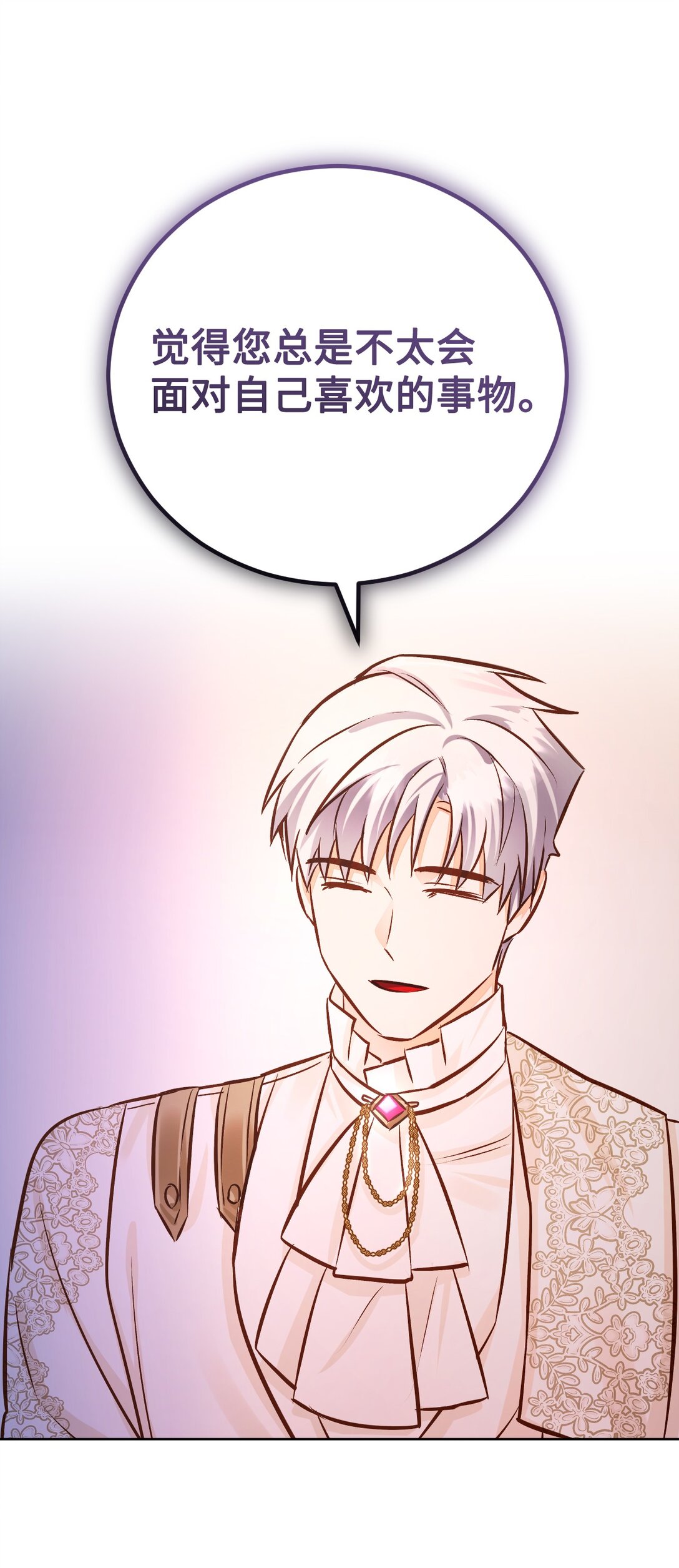 58 关于我的理想型(1/3)-第59话