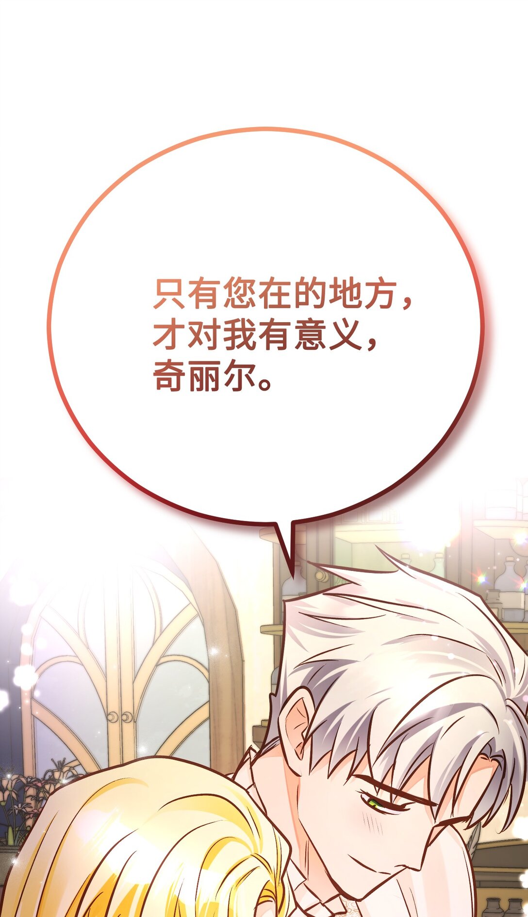 58 关于我的理想型(1/3)-第59话