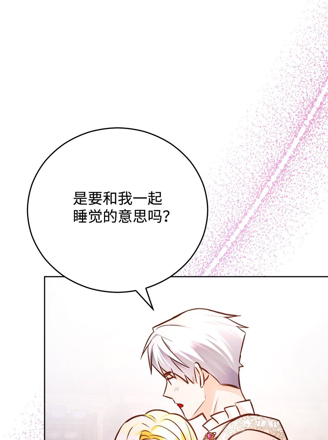 58 关于我的理想型(1/3)-第59话