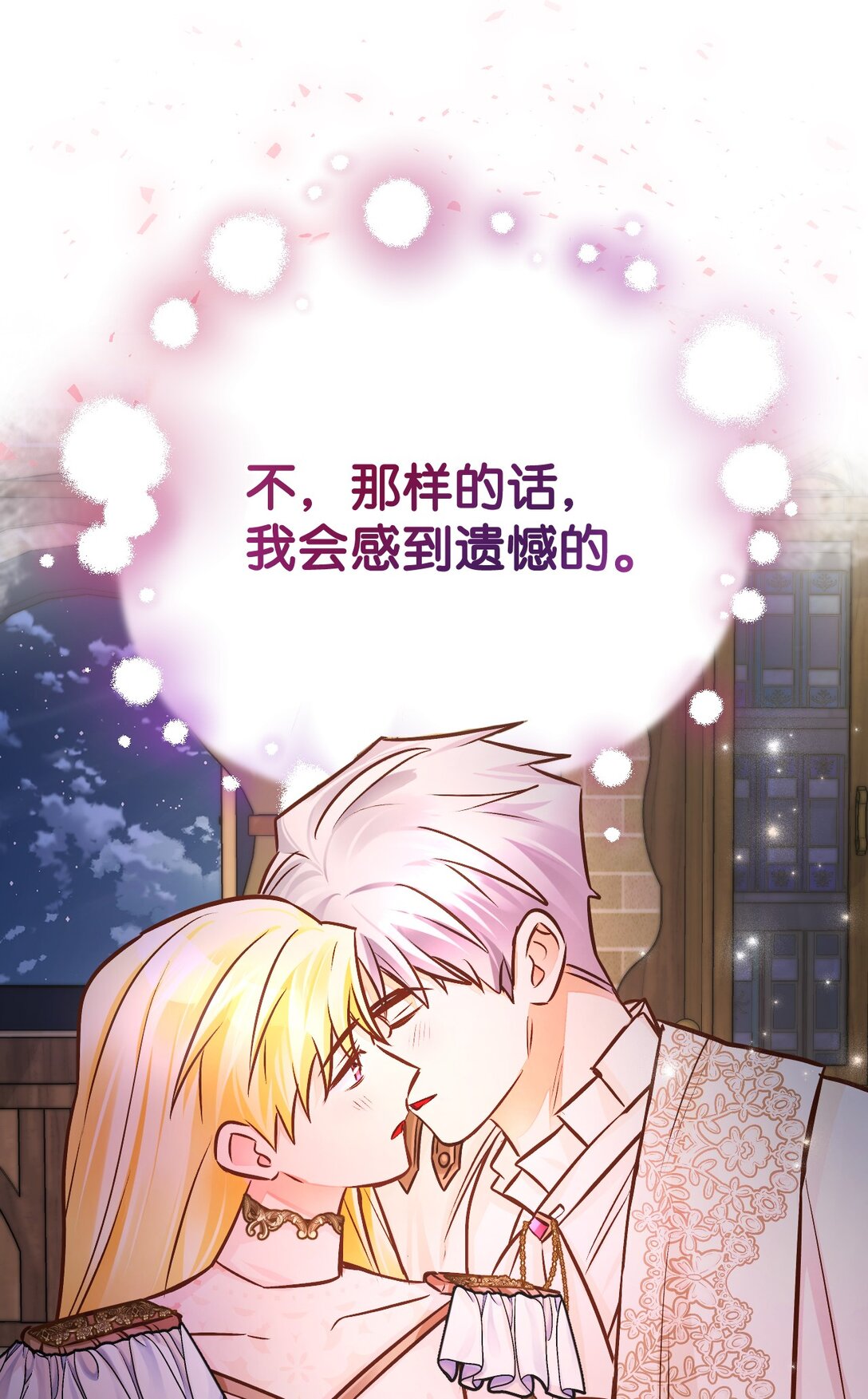 58 关于我的理想型(1/3)-第59话