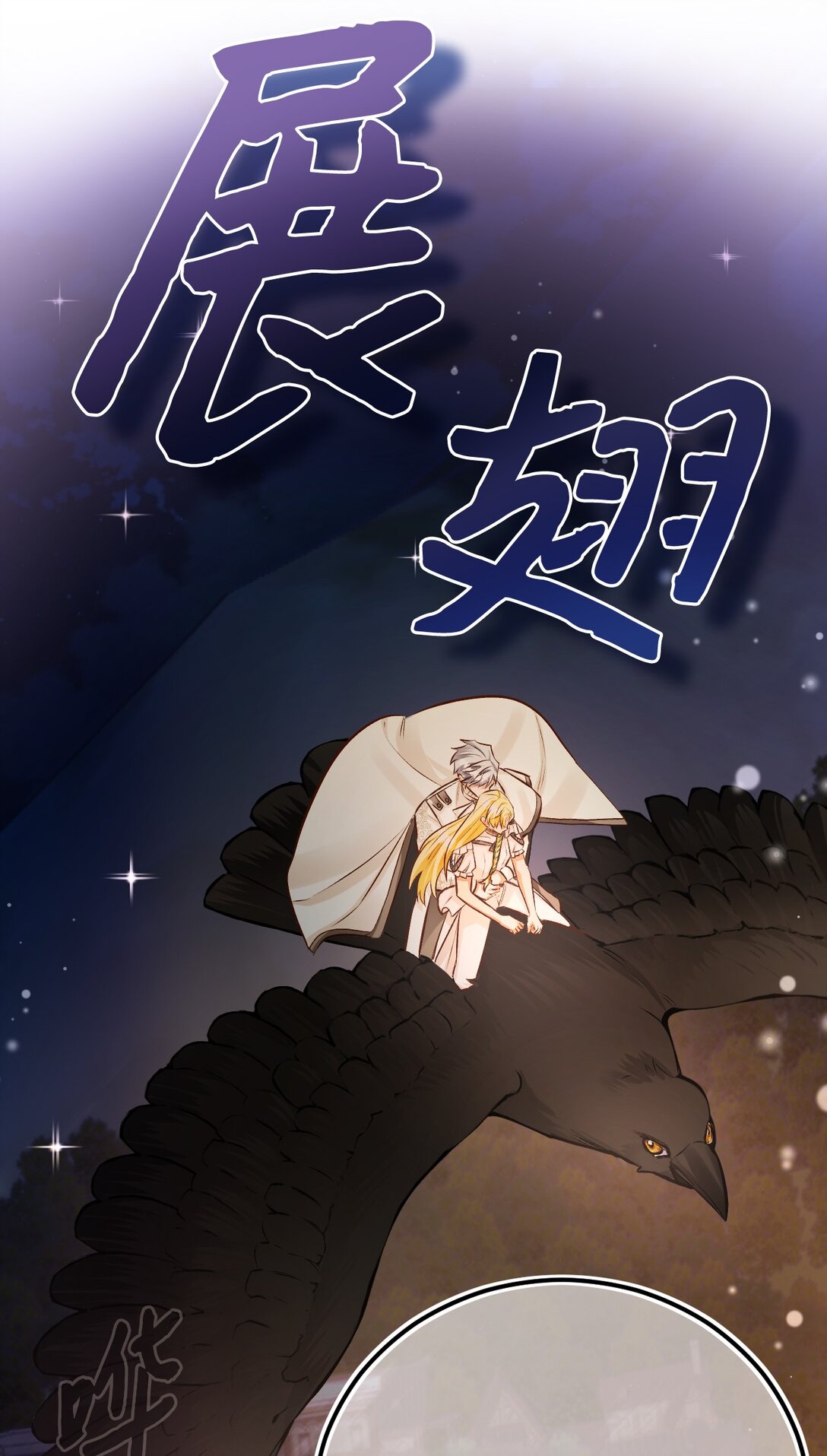 58 关于我的理想型(1/3)-第59话