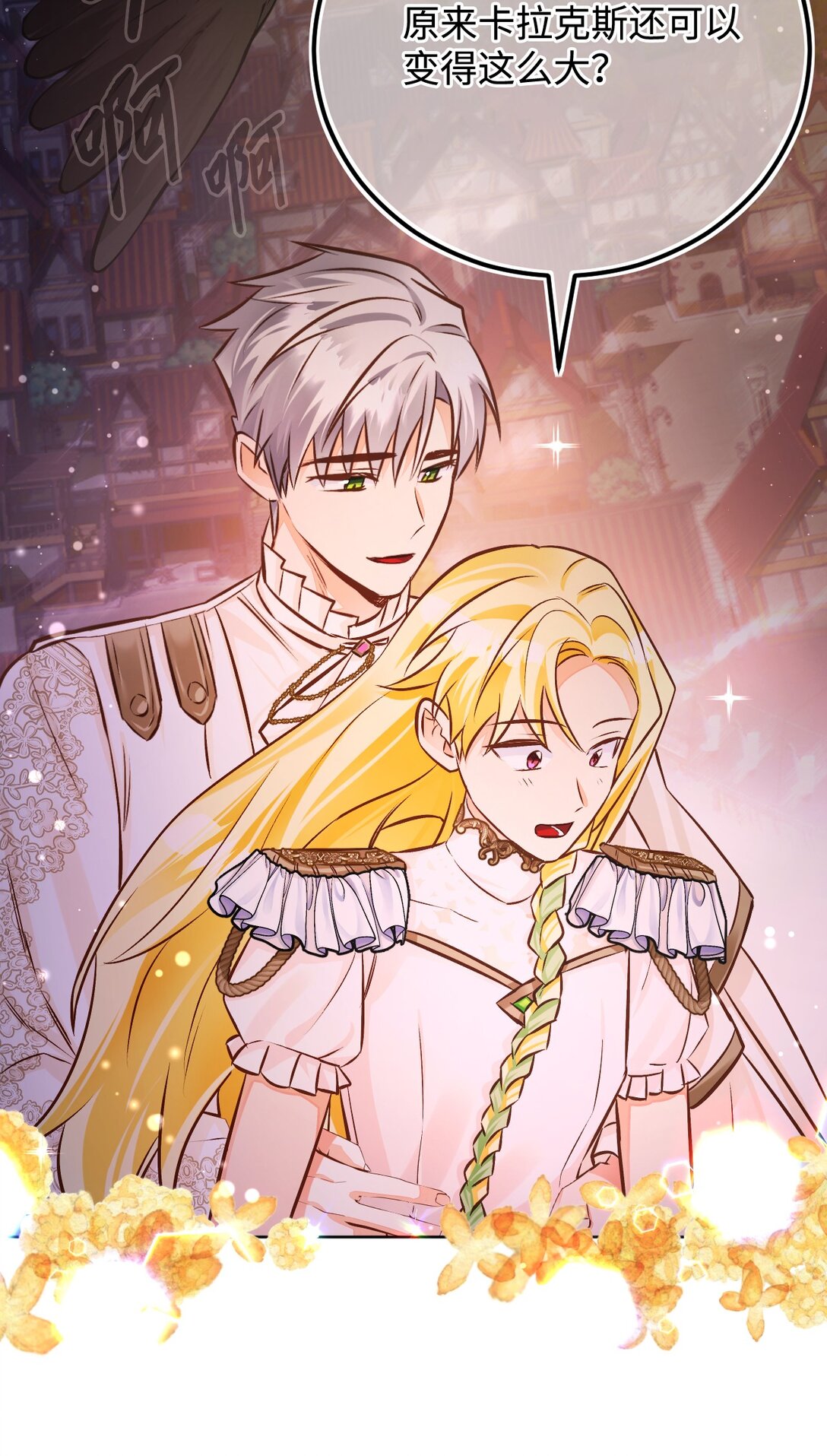 58 关于我的理想型(1/3)-第59话