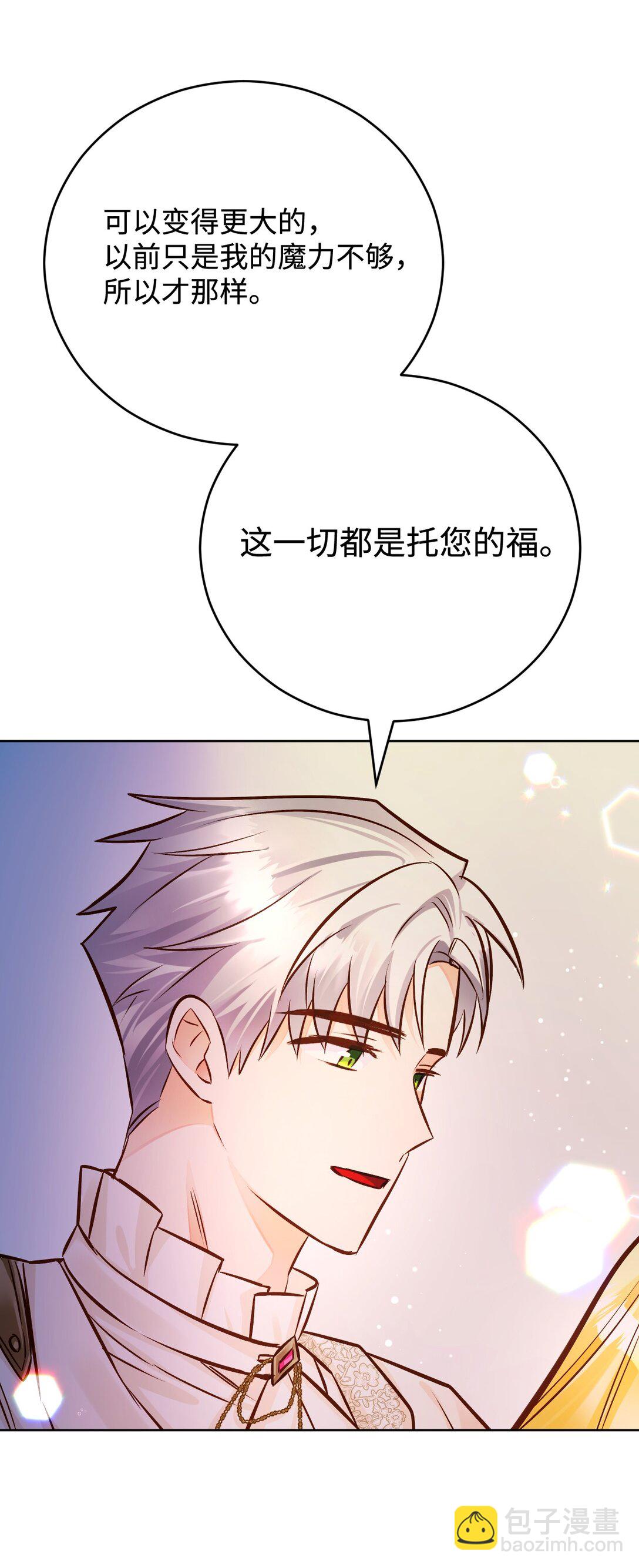 58 关于我的理想型(1/3)-第59话