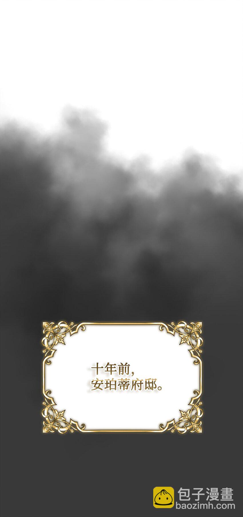 06 埋藏在记忆里的身世(1/2)-第7话