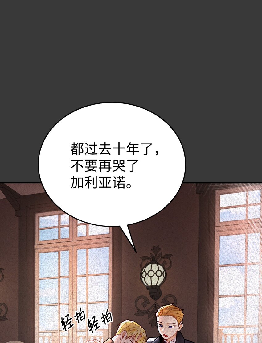 06 埋藏在记忆里的身世(1/2)-第7话