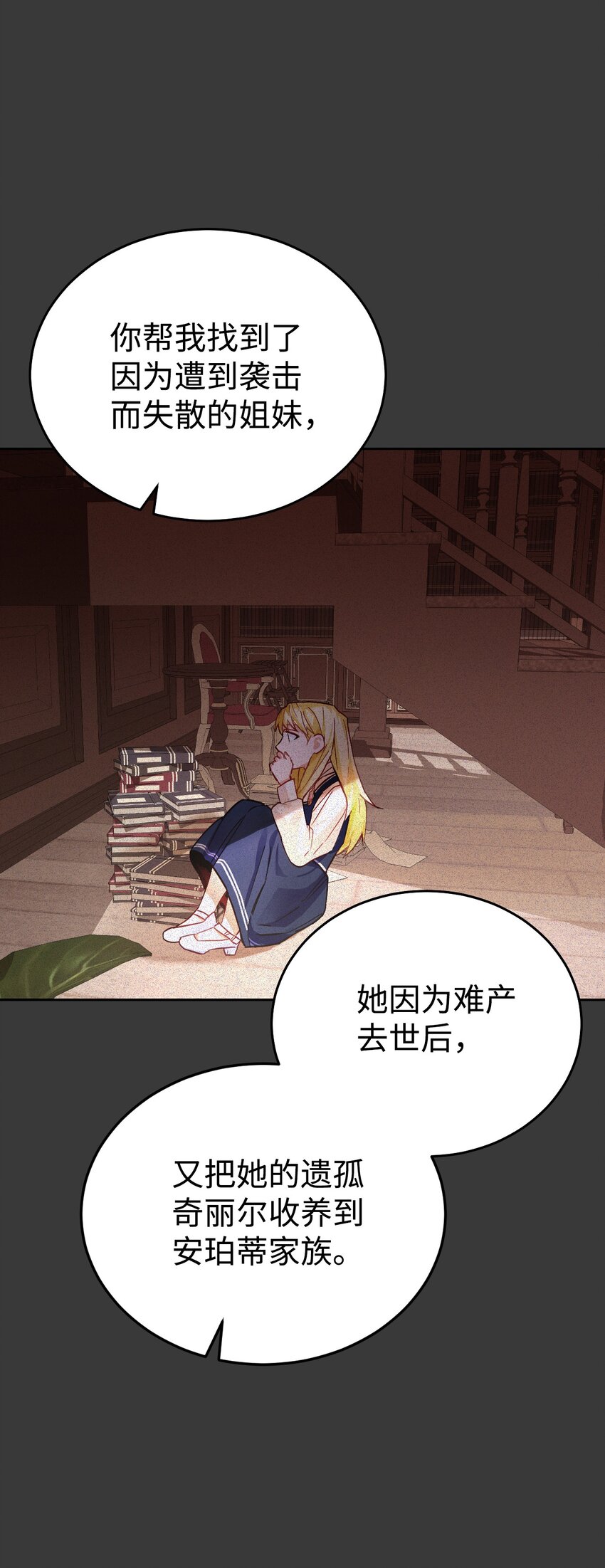 06 埋藏在记忆里的身世(1/2)-第7话