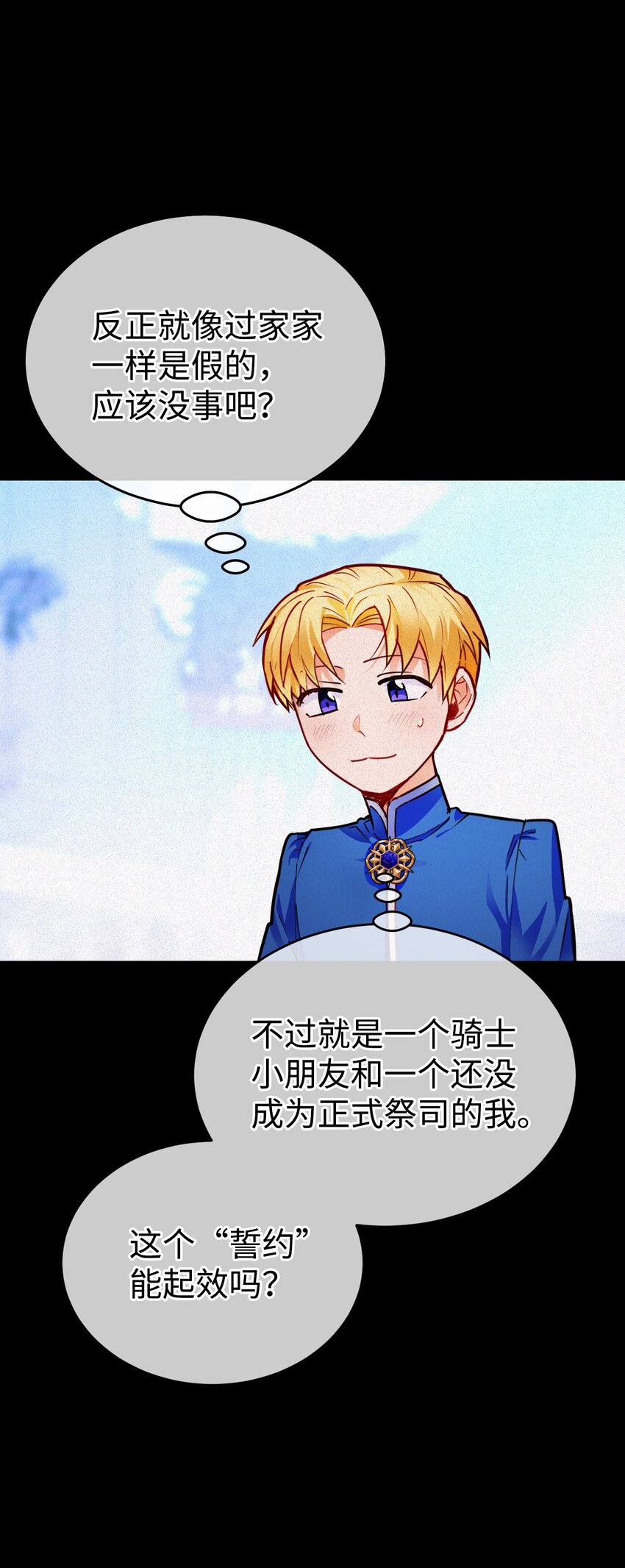 06 埋藏在记忆里的身世(1/2)-第7话