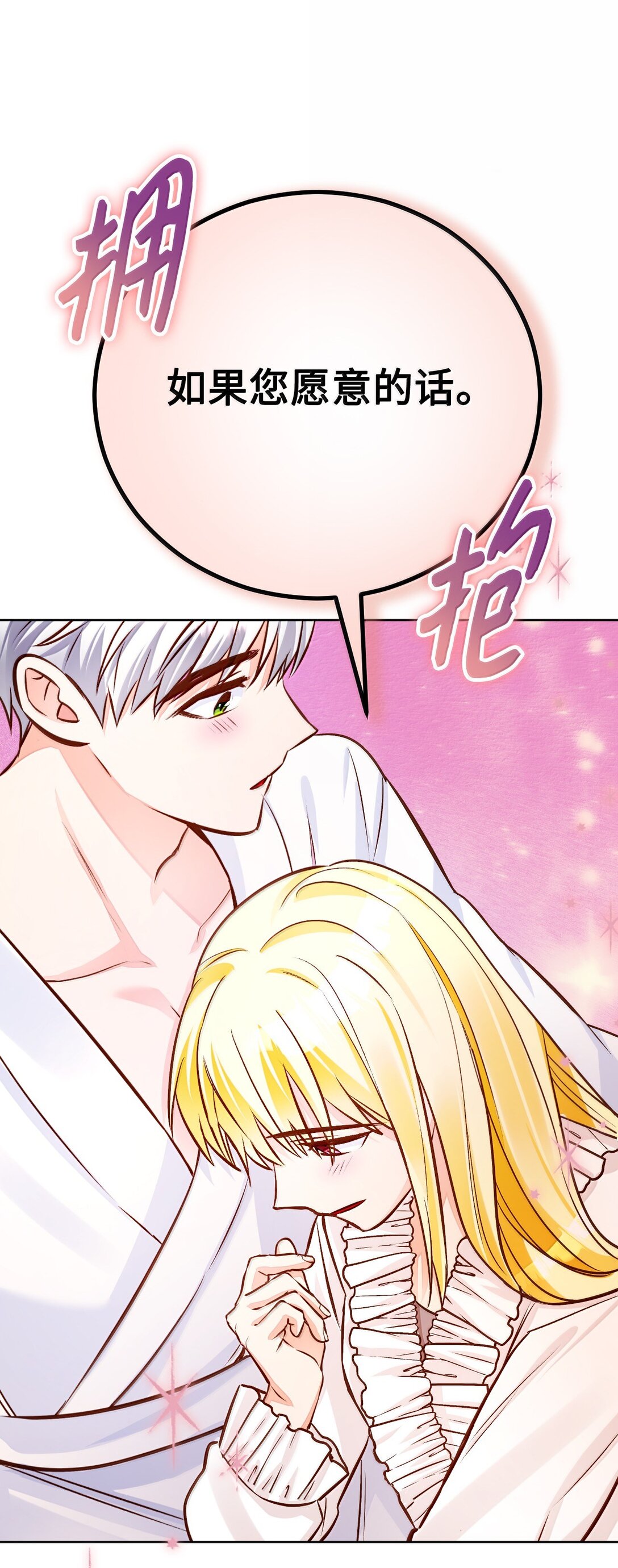 60 同居？！(1/2)-第61话