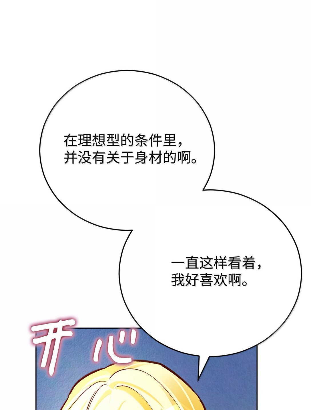 60 同居？！(1/2)-第61话