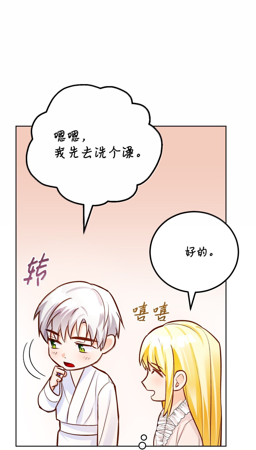 60 同居？！(1/2)-第61话