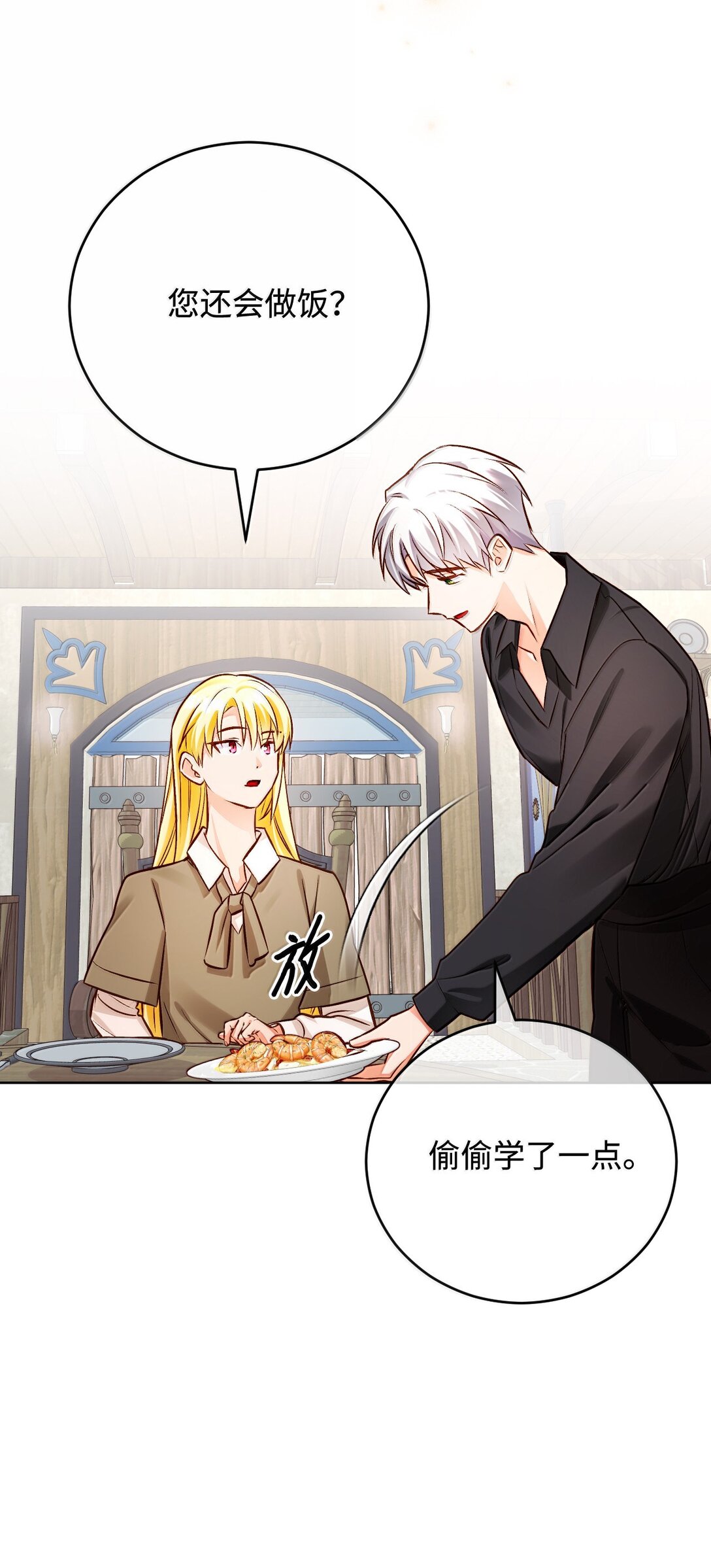 60 同居？！(1/2)-第61话