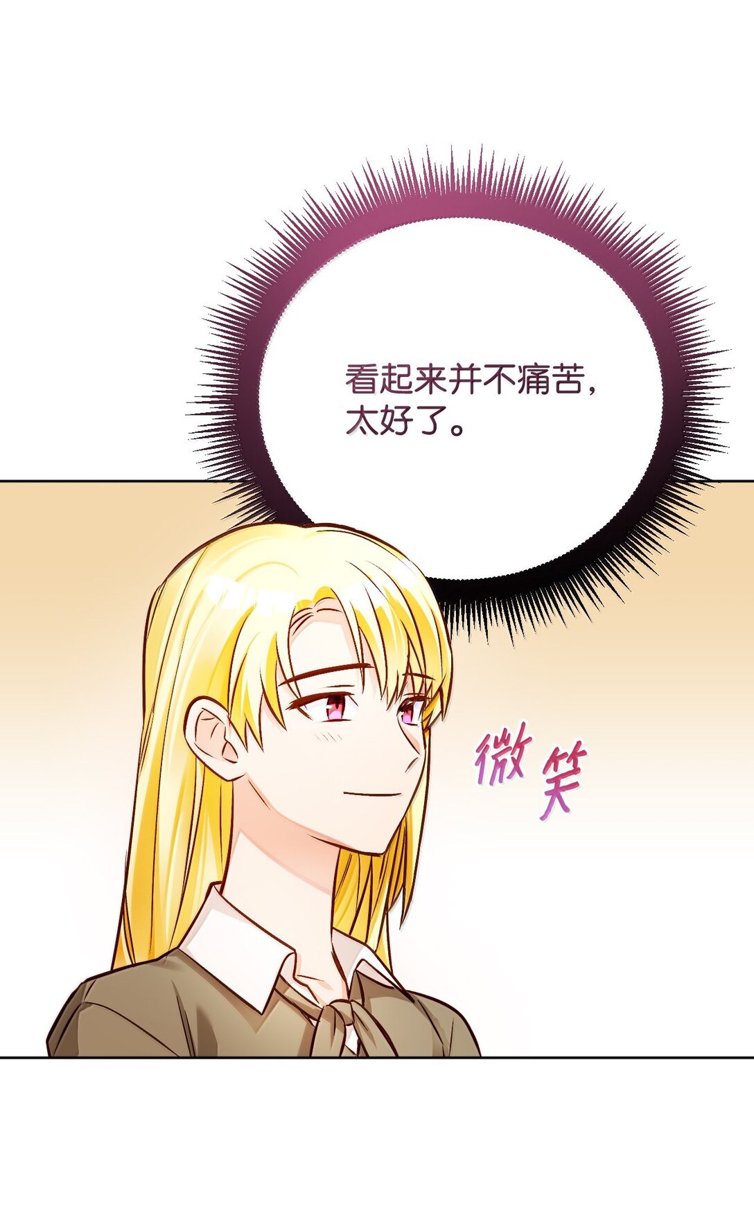 60 同居？！(1/2)-第61话