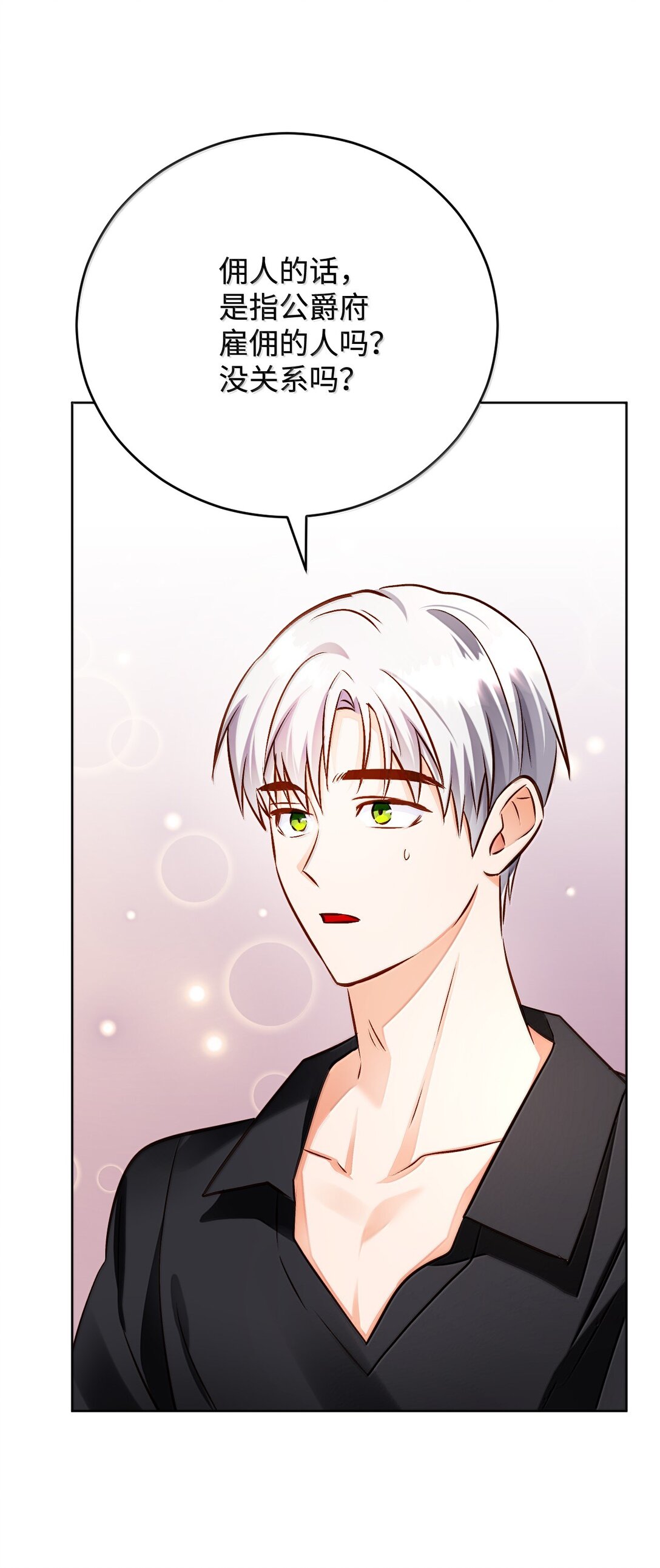 60 同居？！(1/2)-第61话