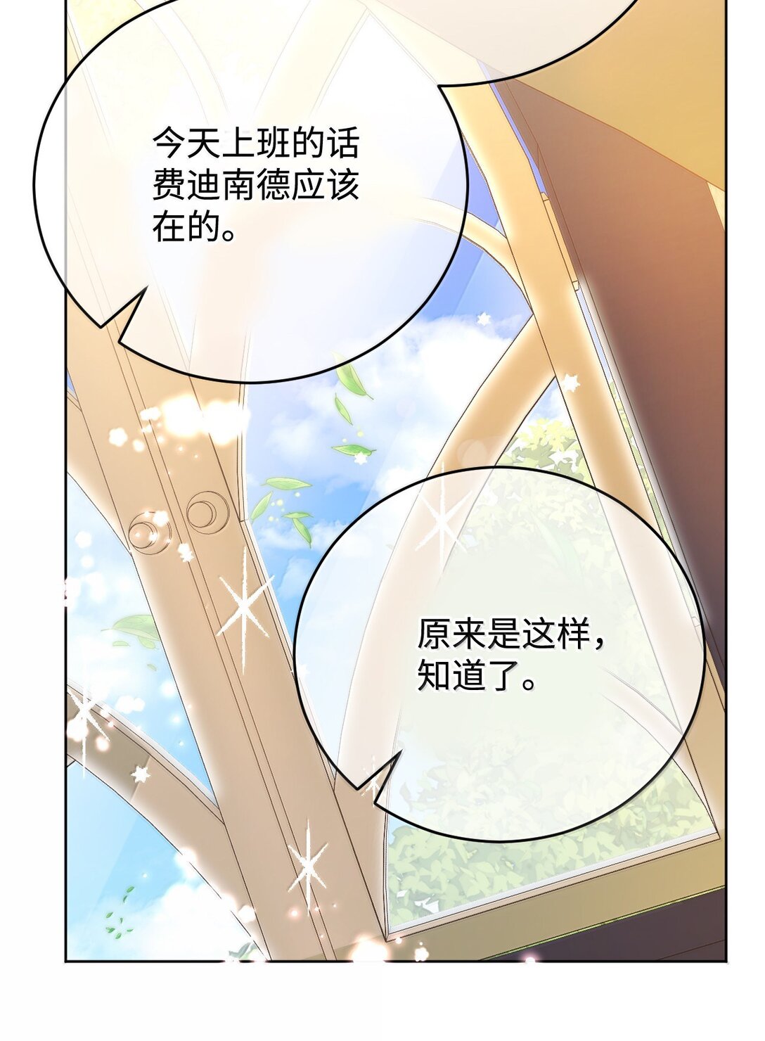 60 同居？！(1/2)-第61话