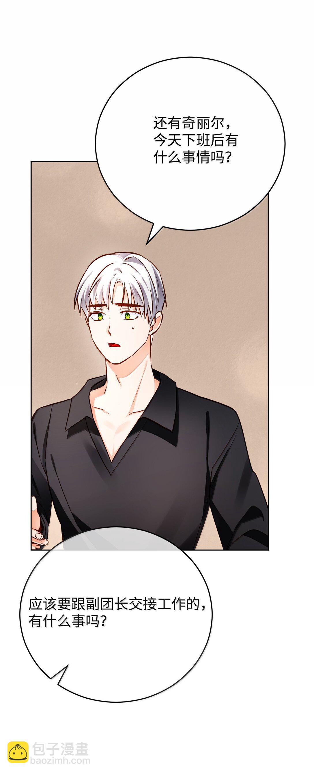 60 同居？！(1/2)-第61话