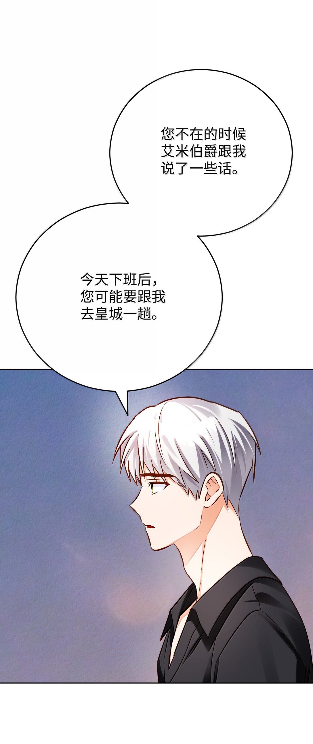 60 同居？！(1/2)-第61话