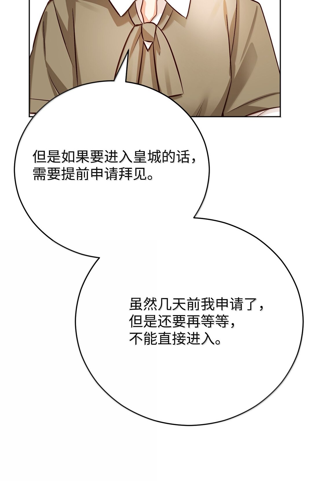 60 同居？！(1/2)-第61话