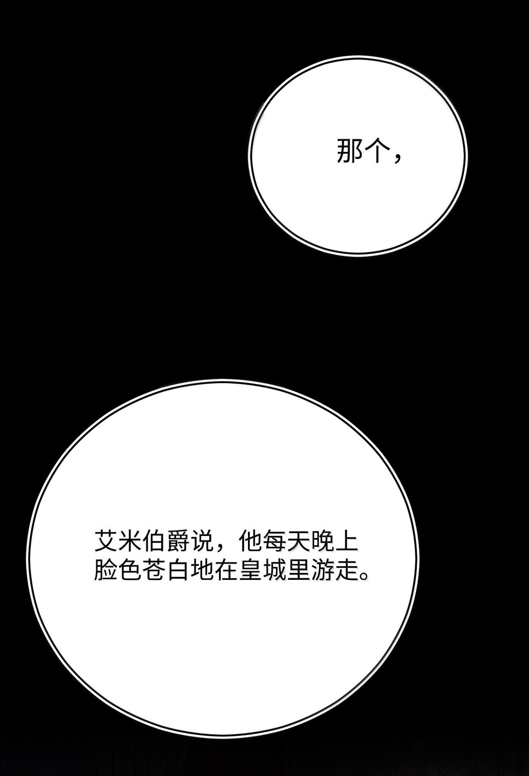 60 同居？！(1/2)-第61话