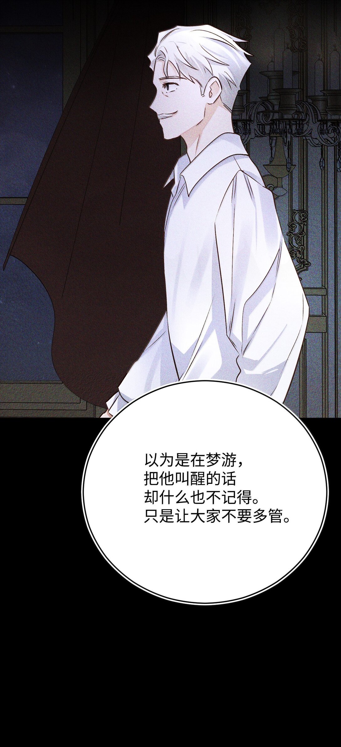 60 同居？！(1/2)-第61话