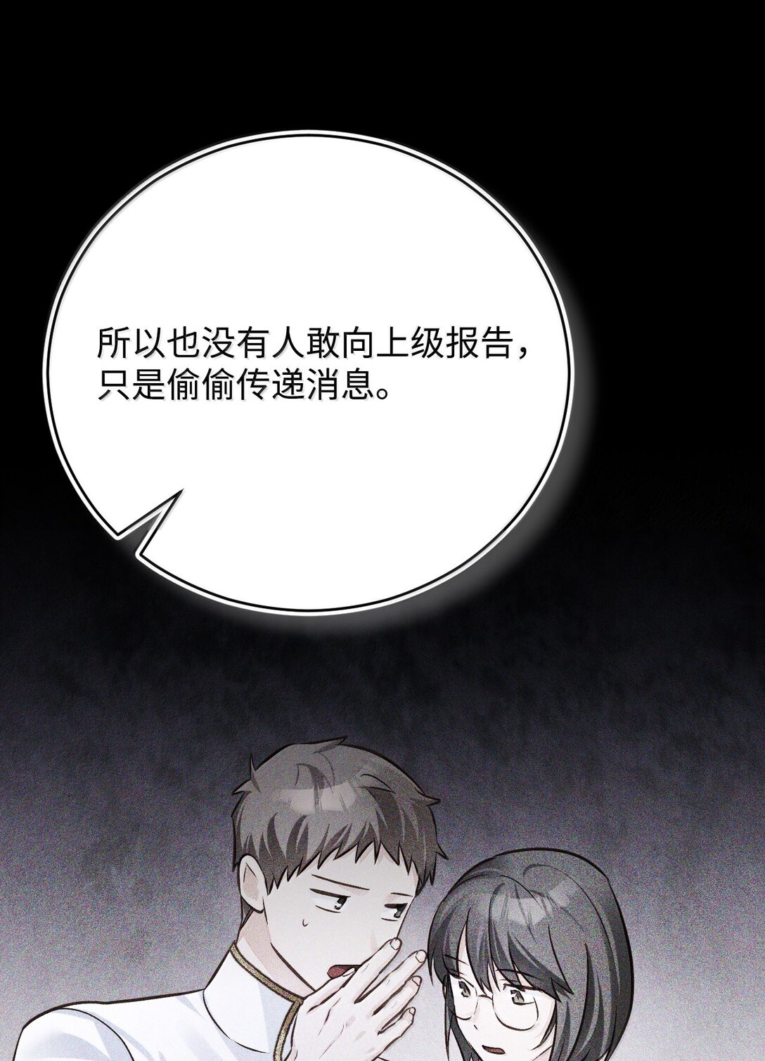 60 同居？！(1/2)-第61话