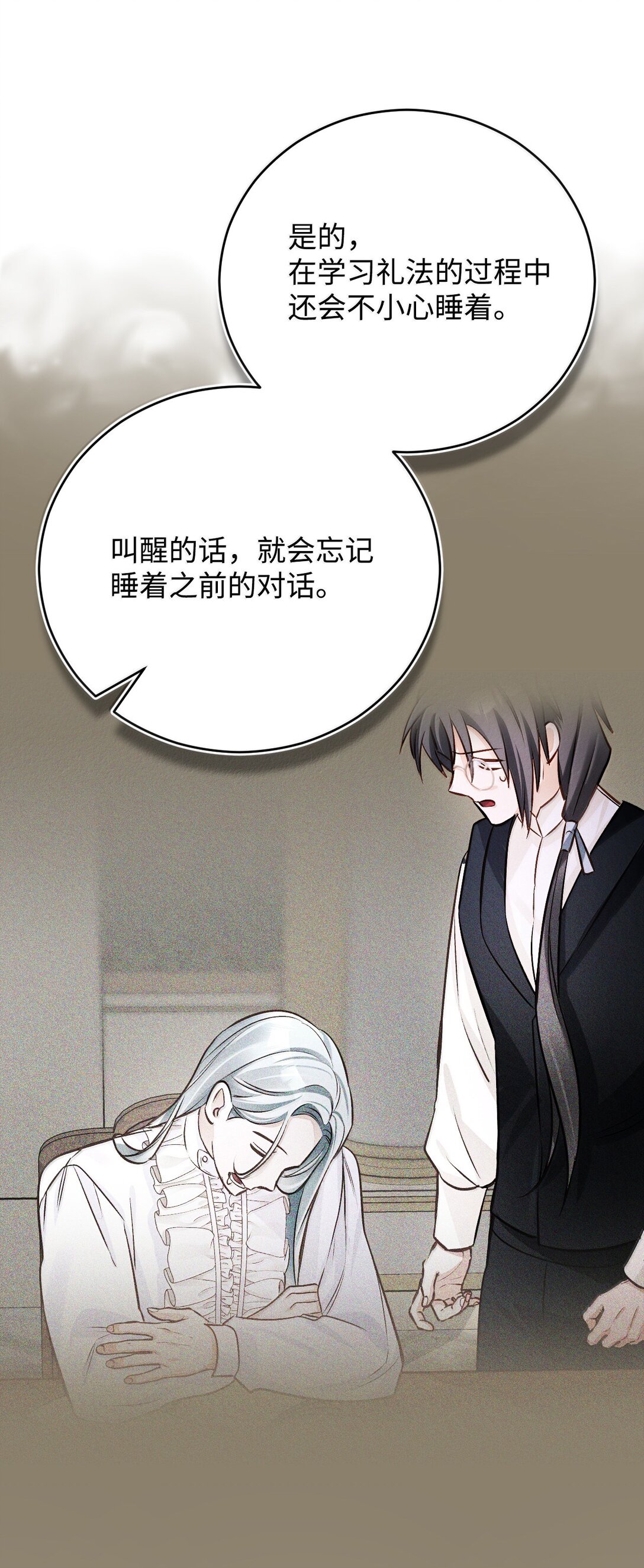 60 同居？！(1/2)-第61话