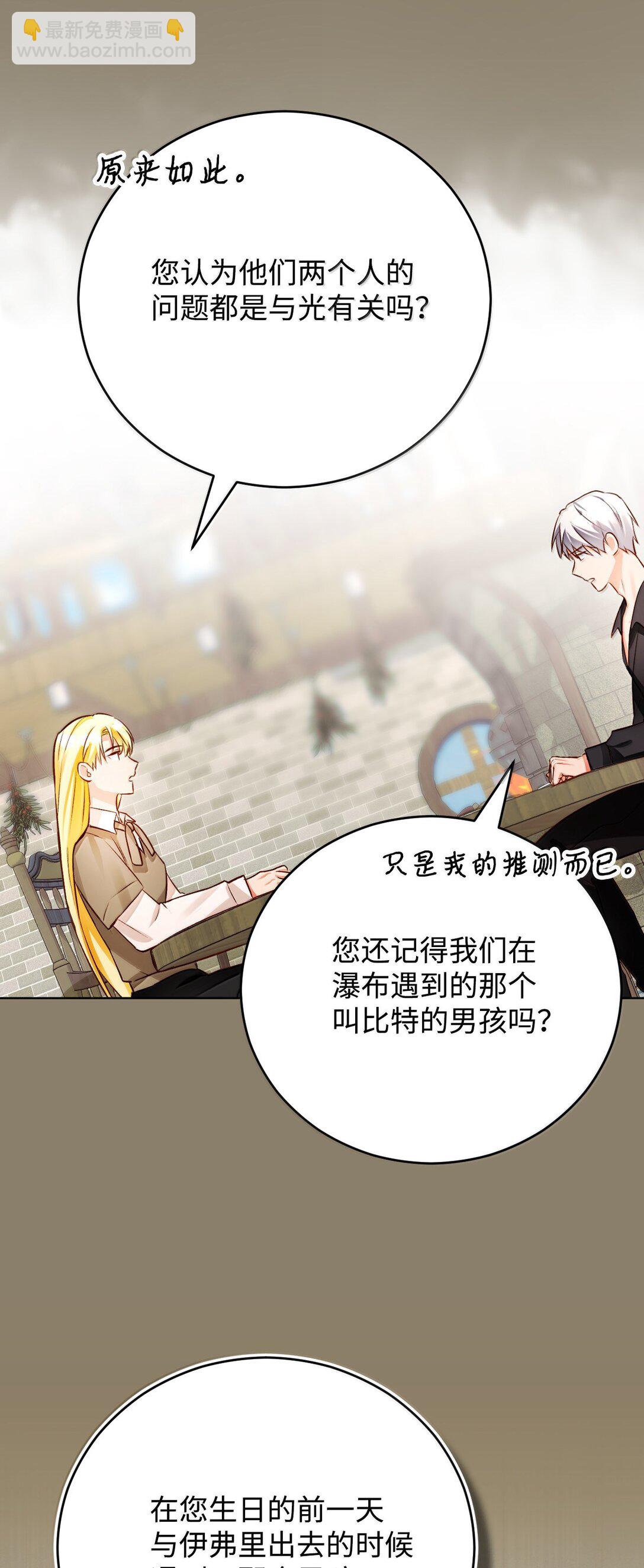 60 同居？！(1/2)-第61话