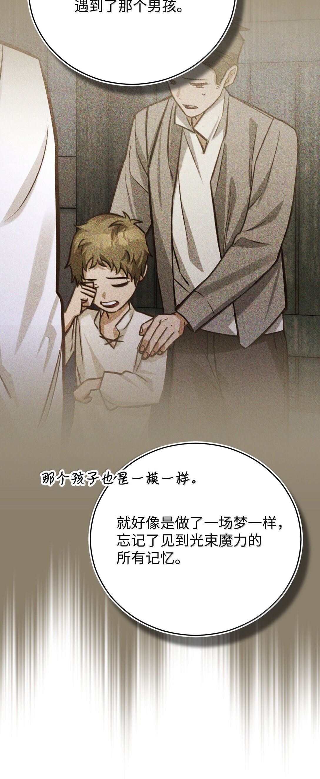 60 同居？！(1/2)-第61话