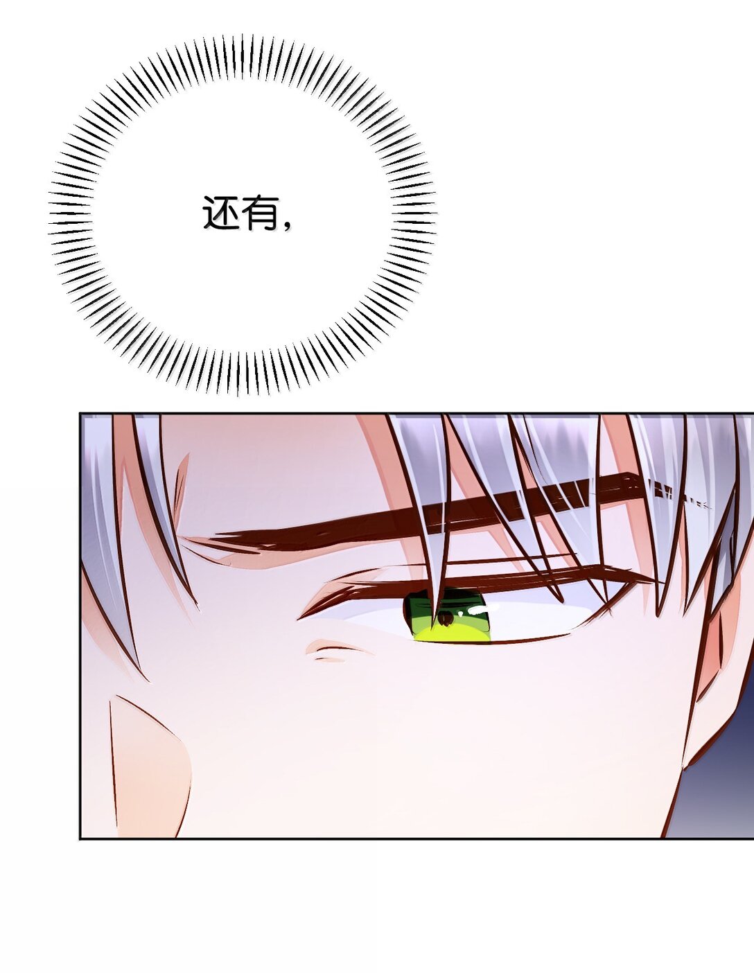 60 同居？！(1/2)-第61话