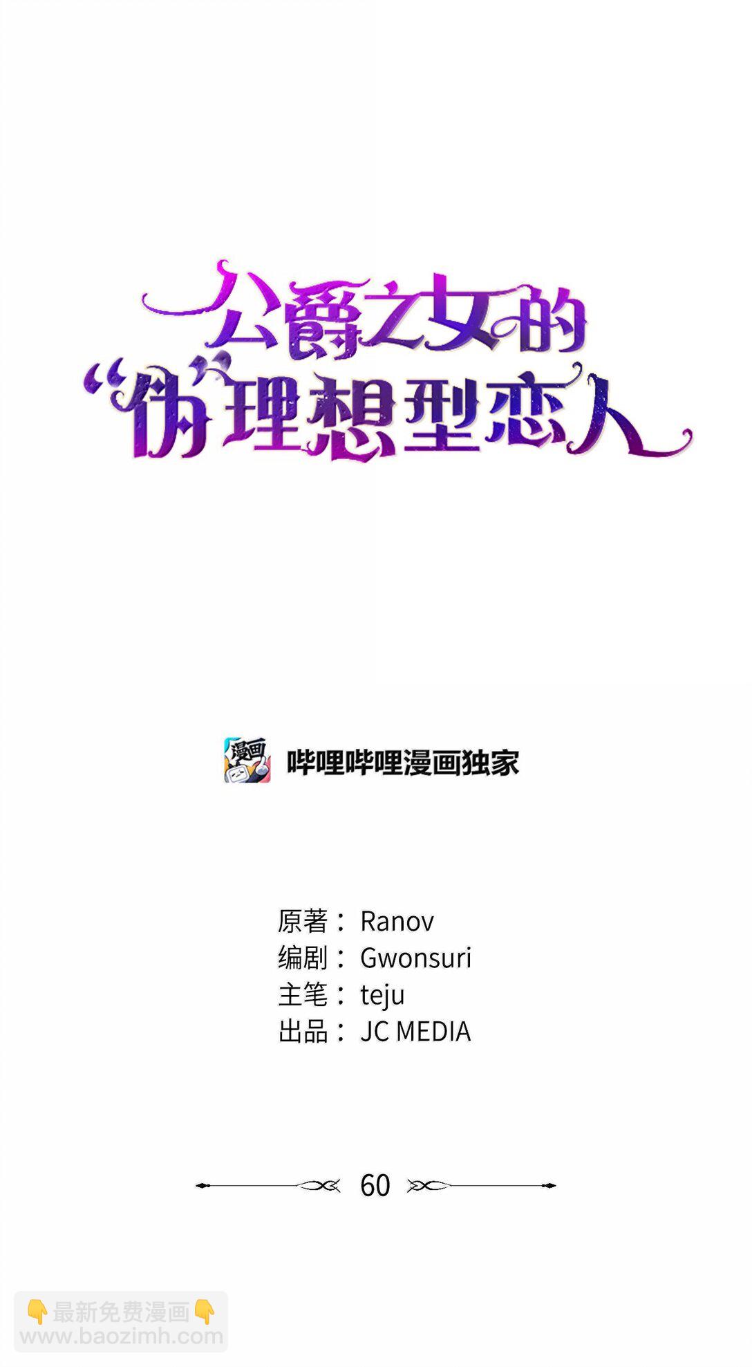 60 同居？！(1/2)-第61话