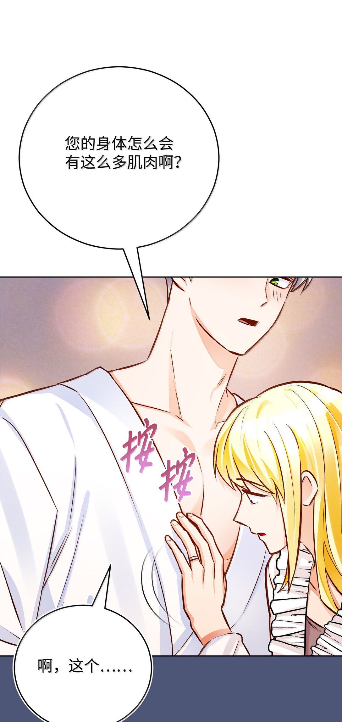 60 同居？！(1/2)-第61话