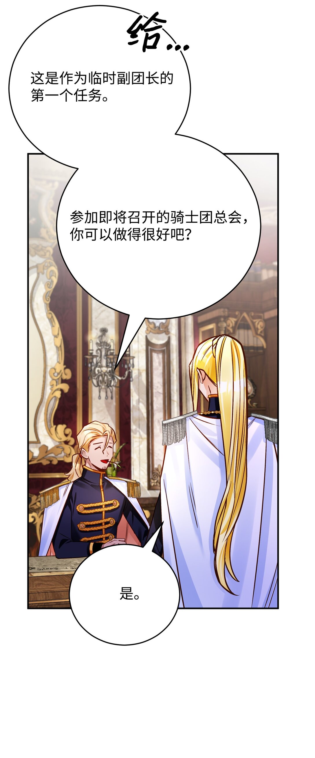 62 拜访(1/3)-第63话