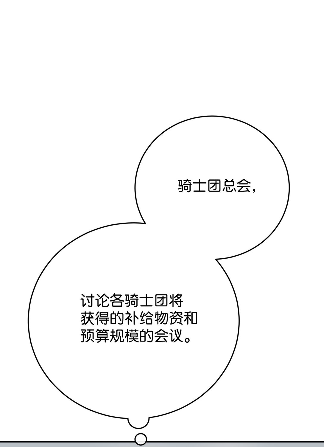 62 拜访(1/3)-第63话