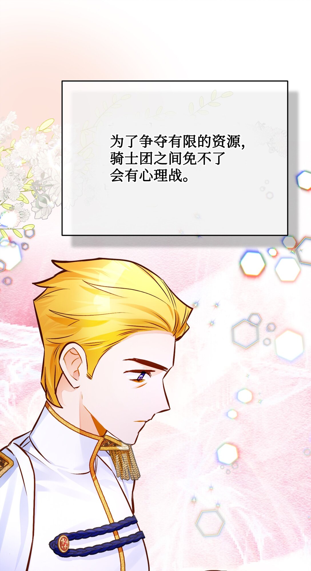 62 拜访(1/3)-第63话