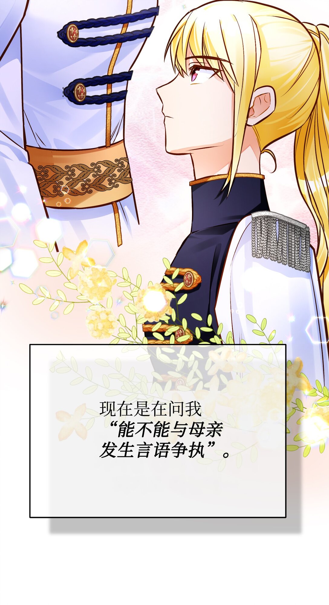 62 拜访(1/3)-第63话