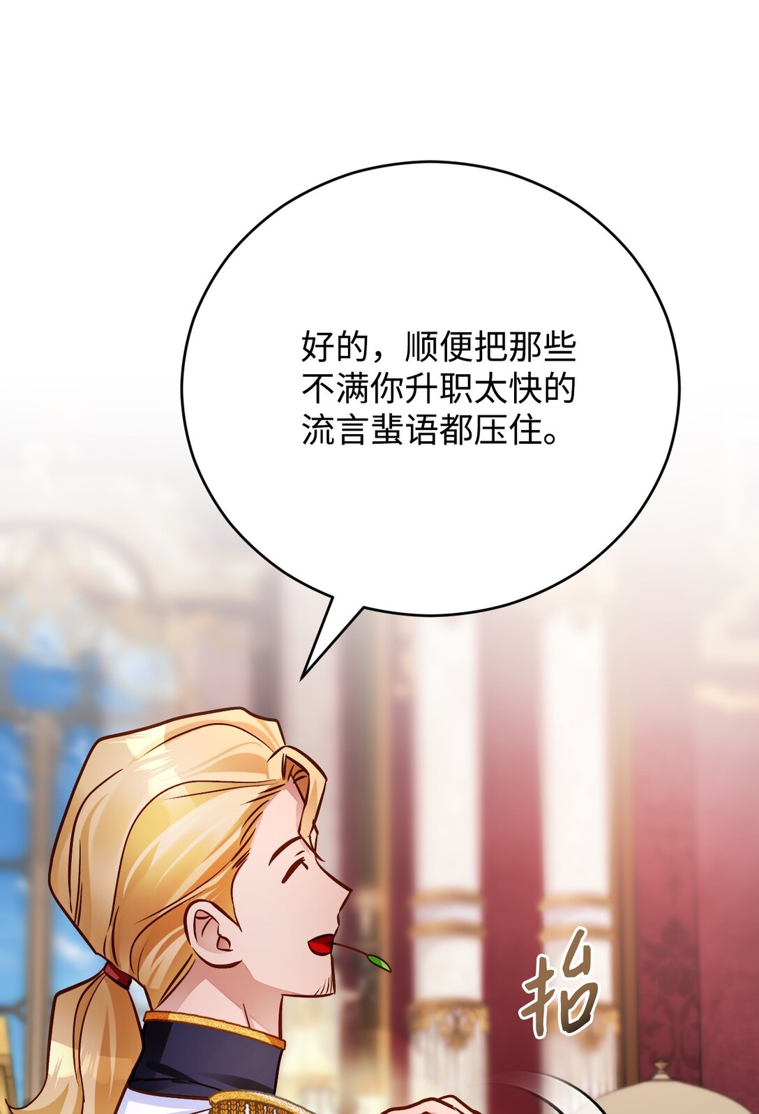 62 拜访(1/3)-第63话