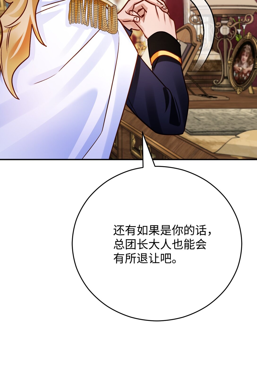 62 拜访(1/3)-第63话