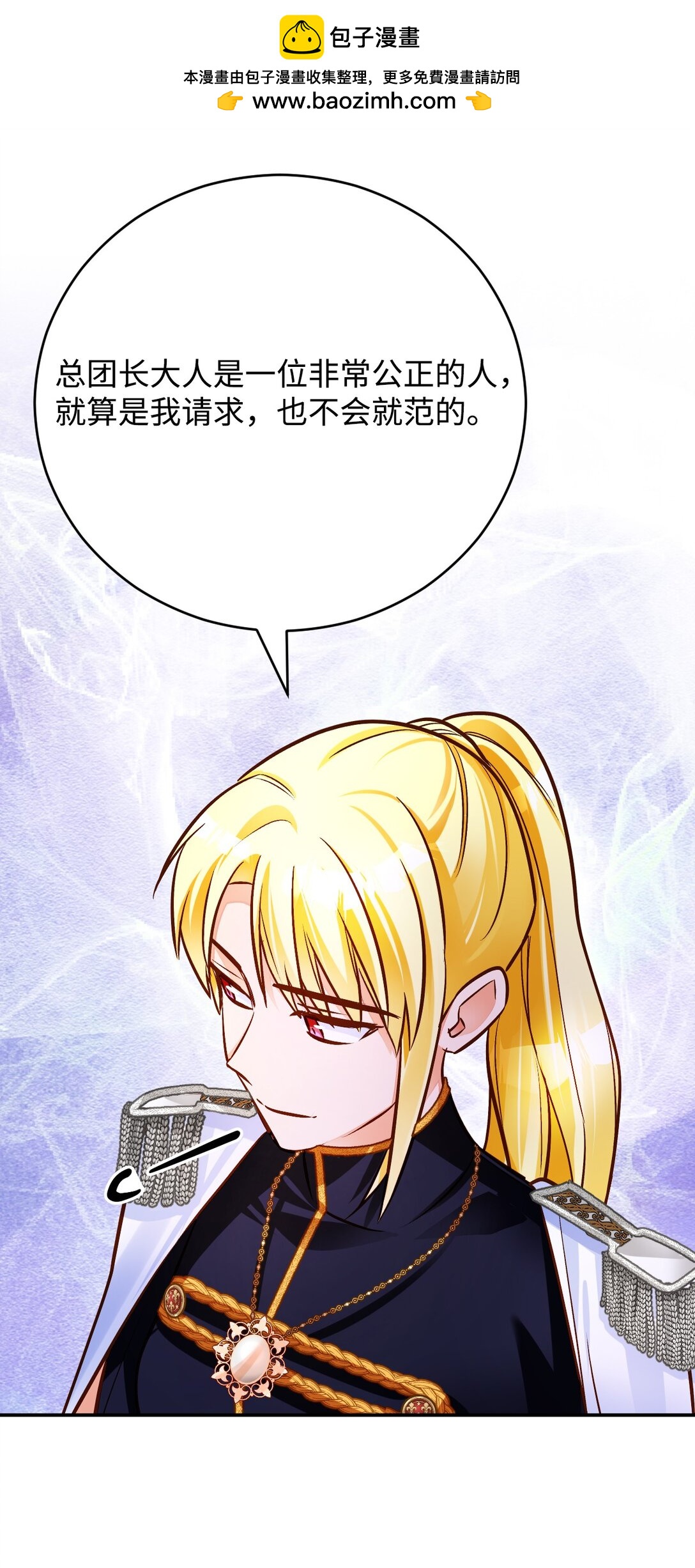 62 拜访(1/3)-第63话