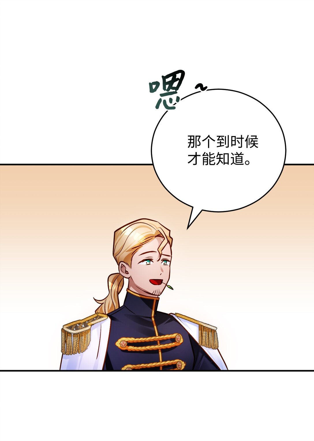 62 拜访(1/3)-第63话