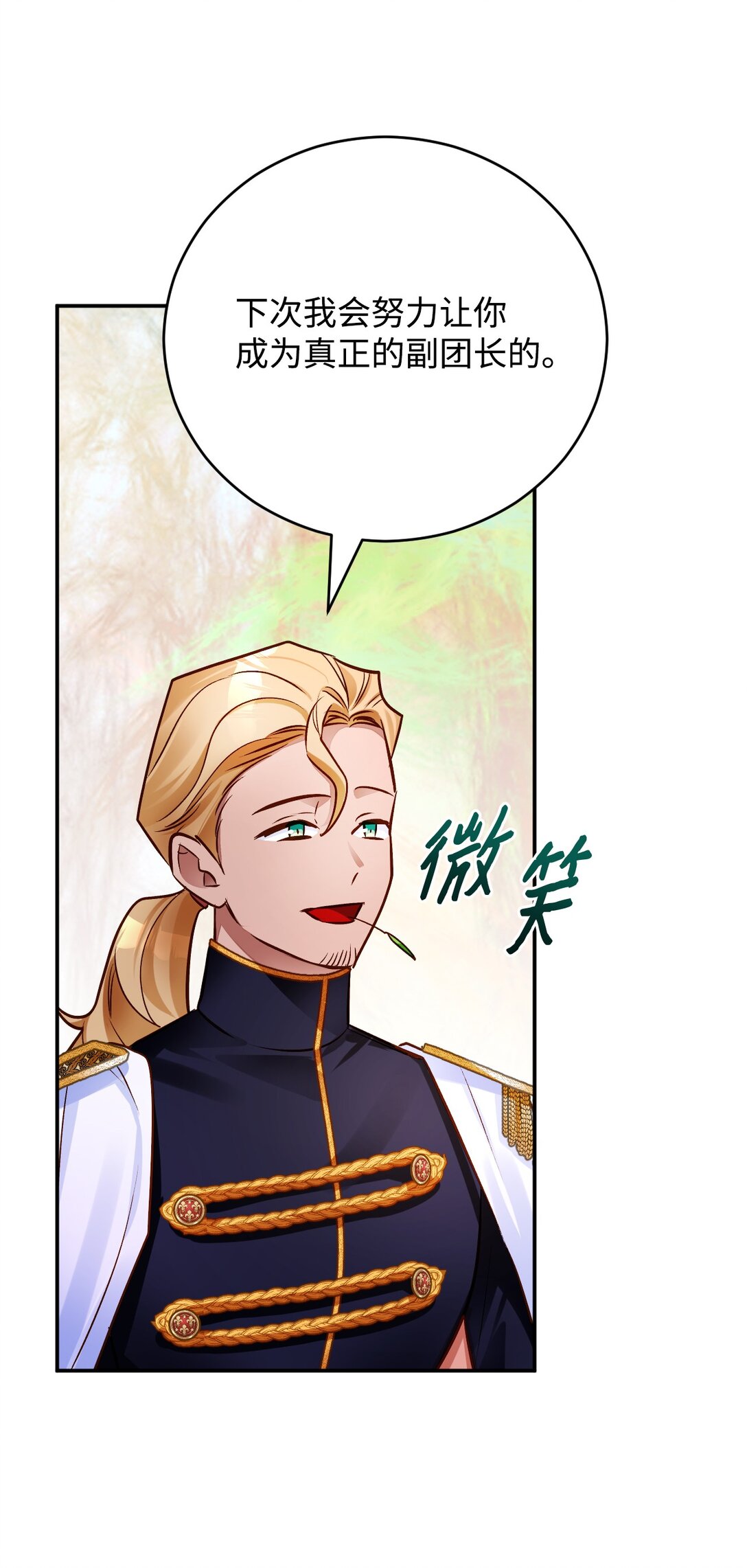 62 拜访(1/3)-第63话