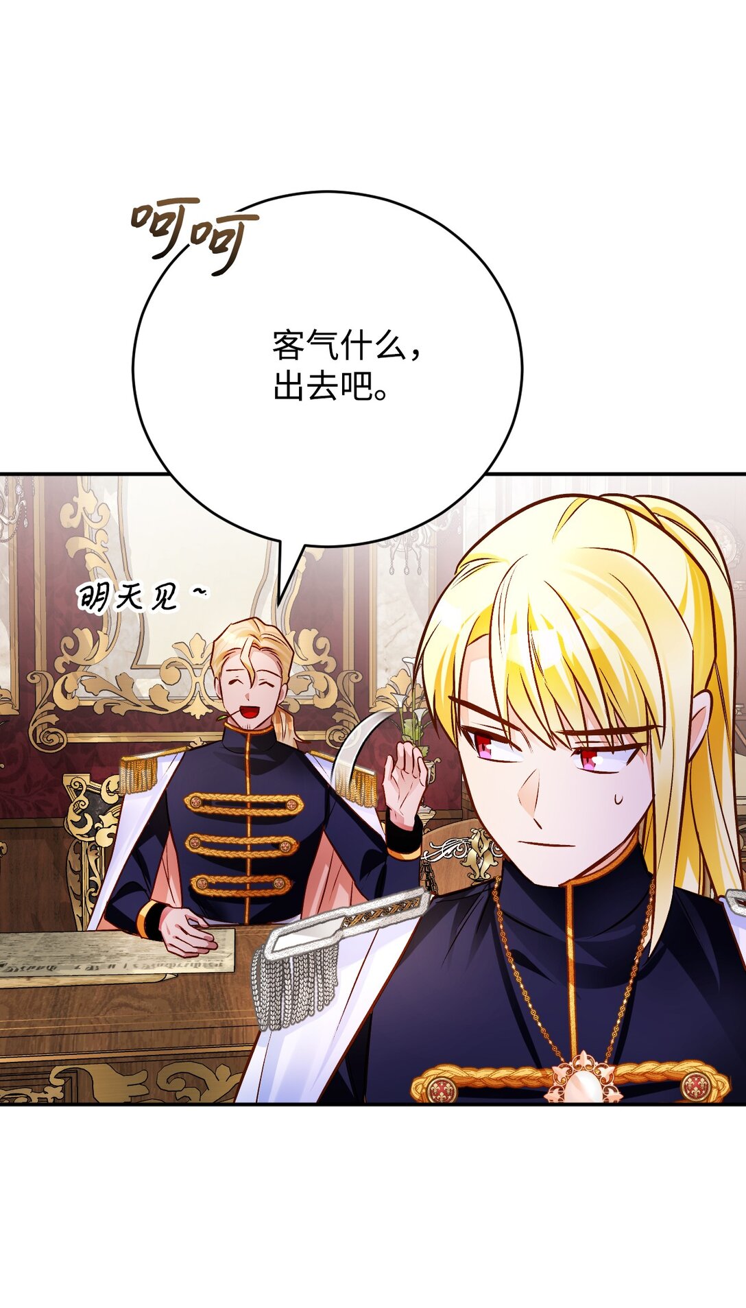 62 拜访(1/3)-第63话