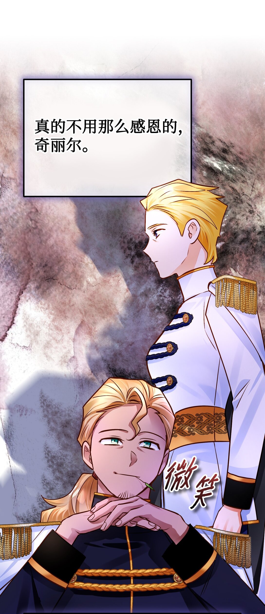 62 拜访(1/3)-第63话