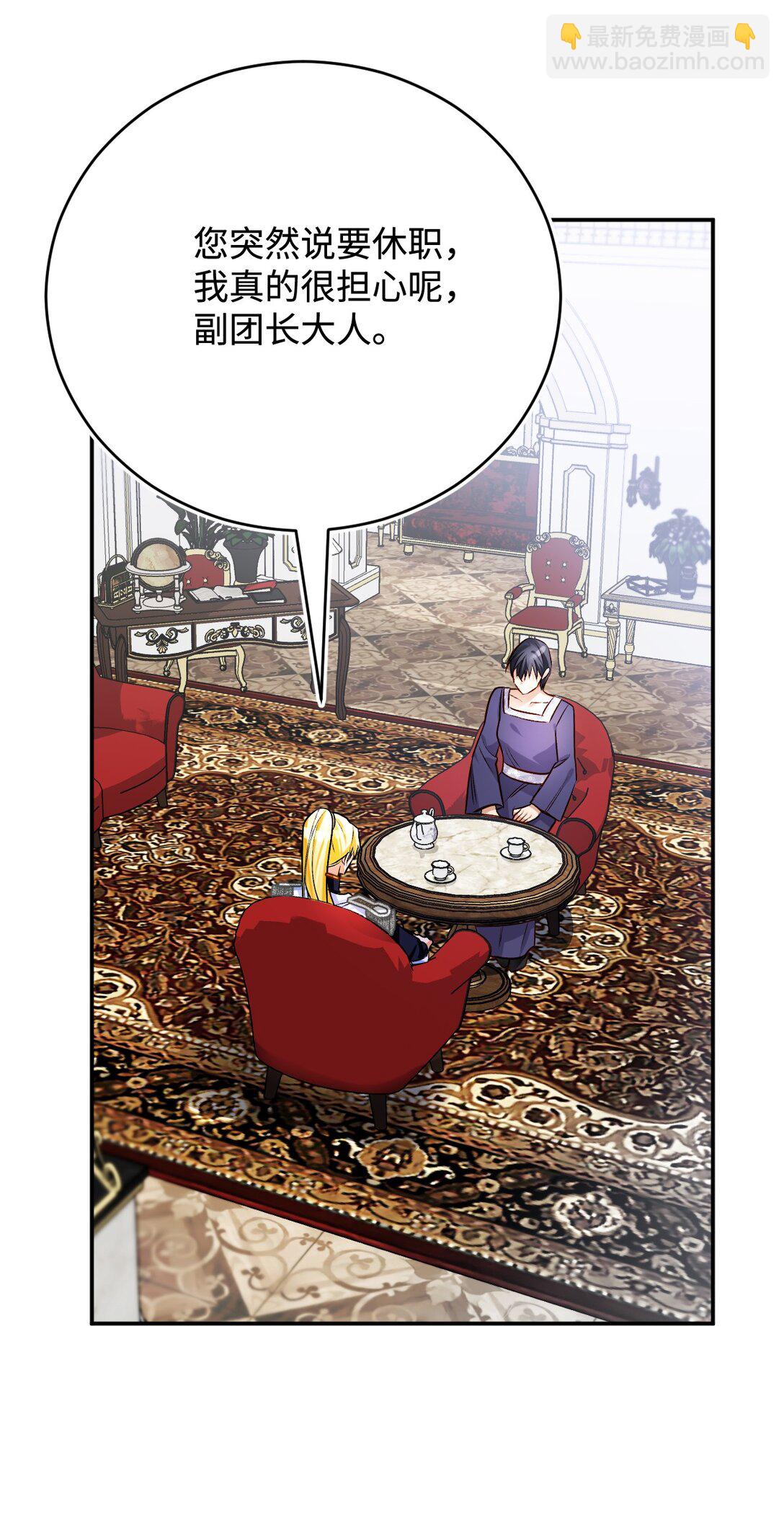 62 拜访(1/3)-第63话