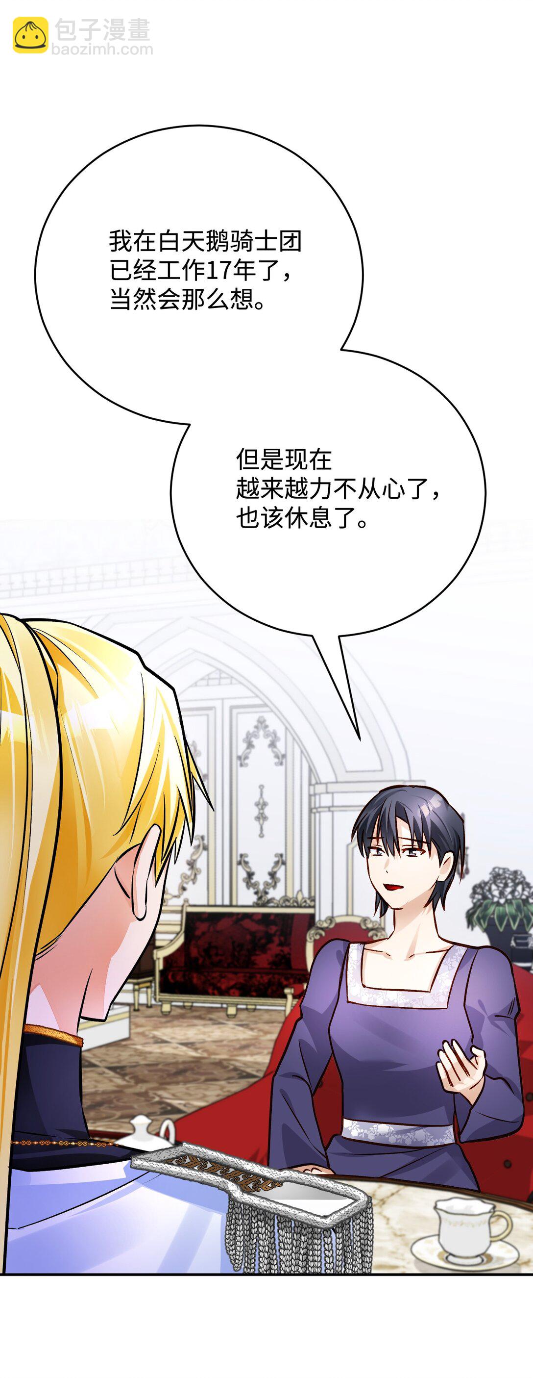 62 拜访(1/3)-第63话