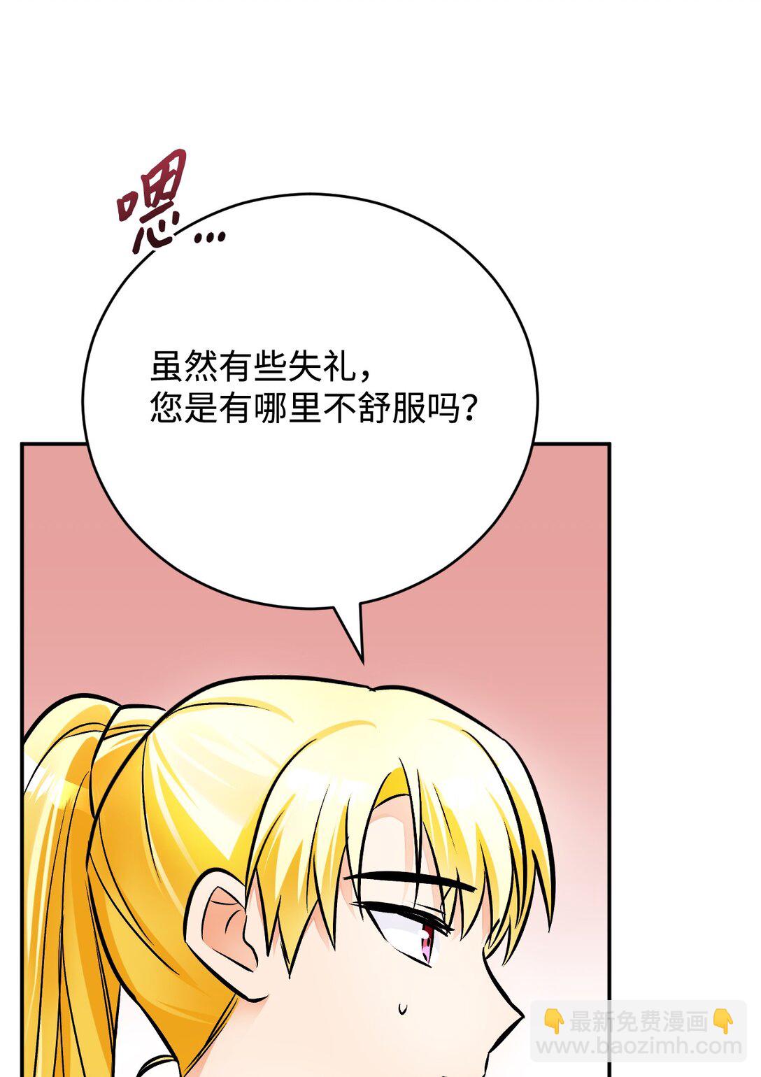 62 拜访(1/3)-第63话