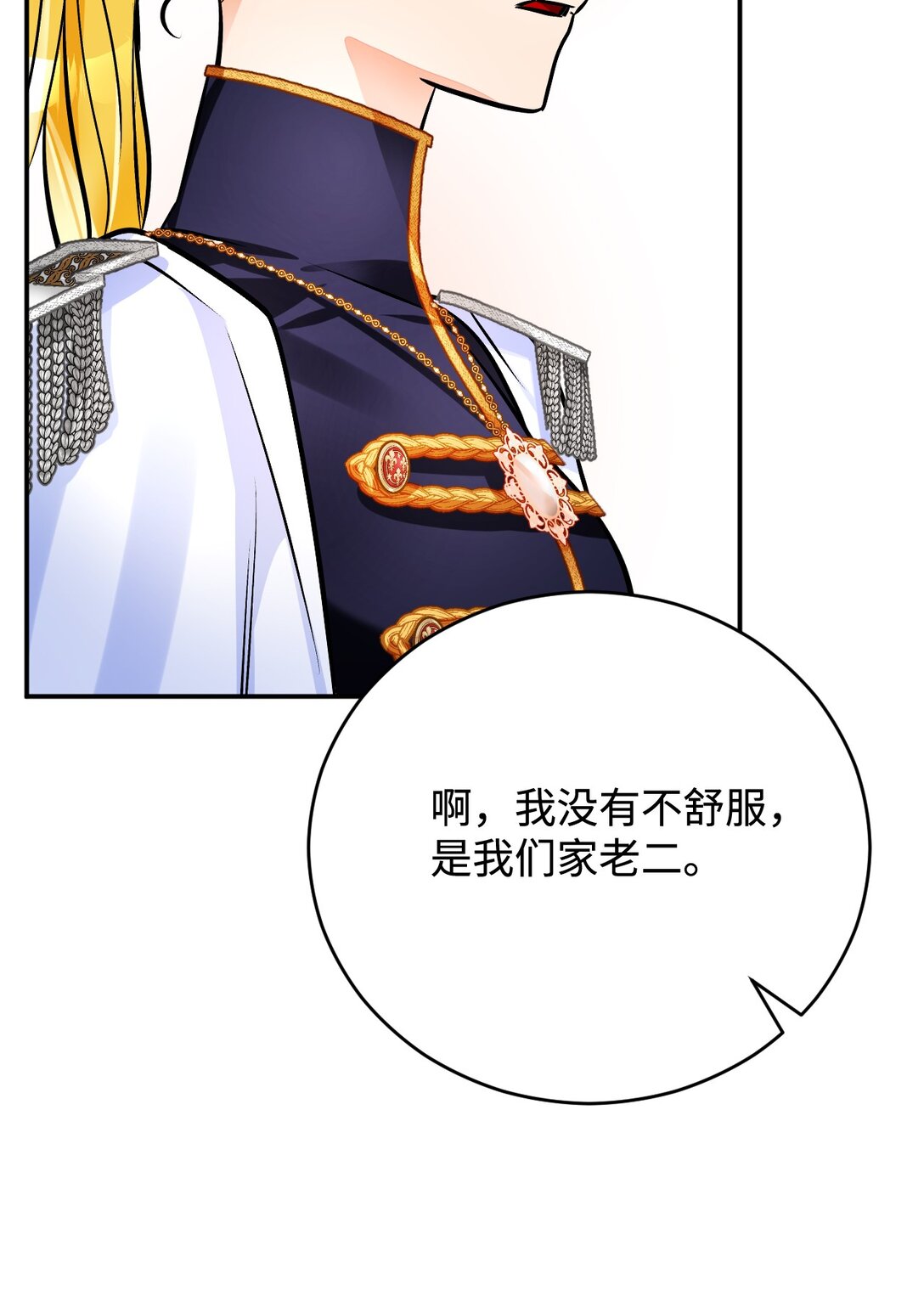 62 拜访(1/3)-第63话