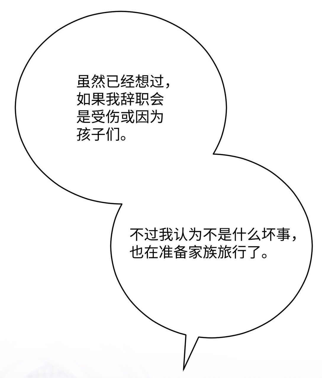 62 拜访(1/3)-第63话