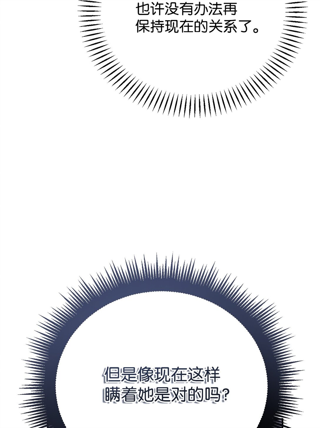 62 拜访(1/3)-第63话