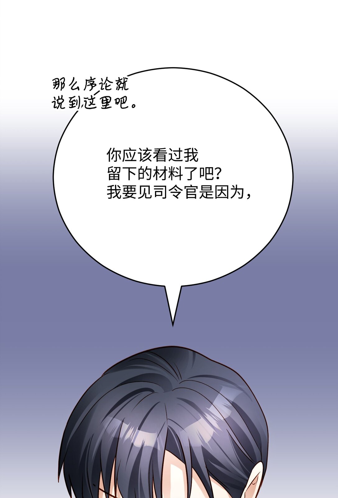 62 拜访(1/3)-第63话