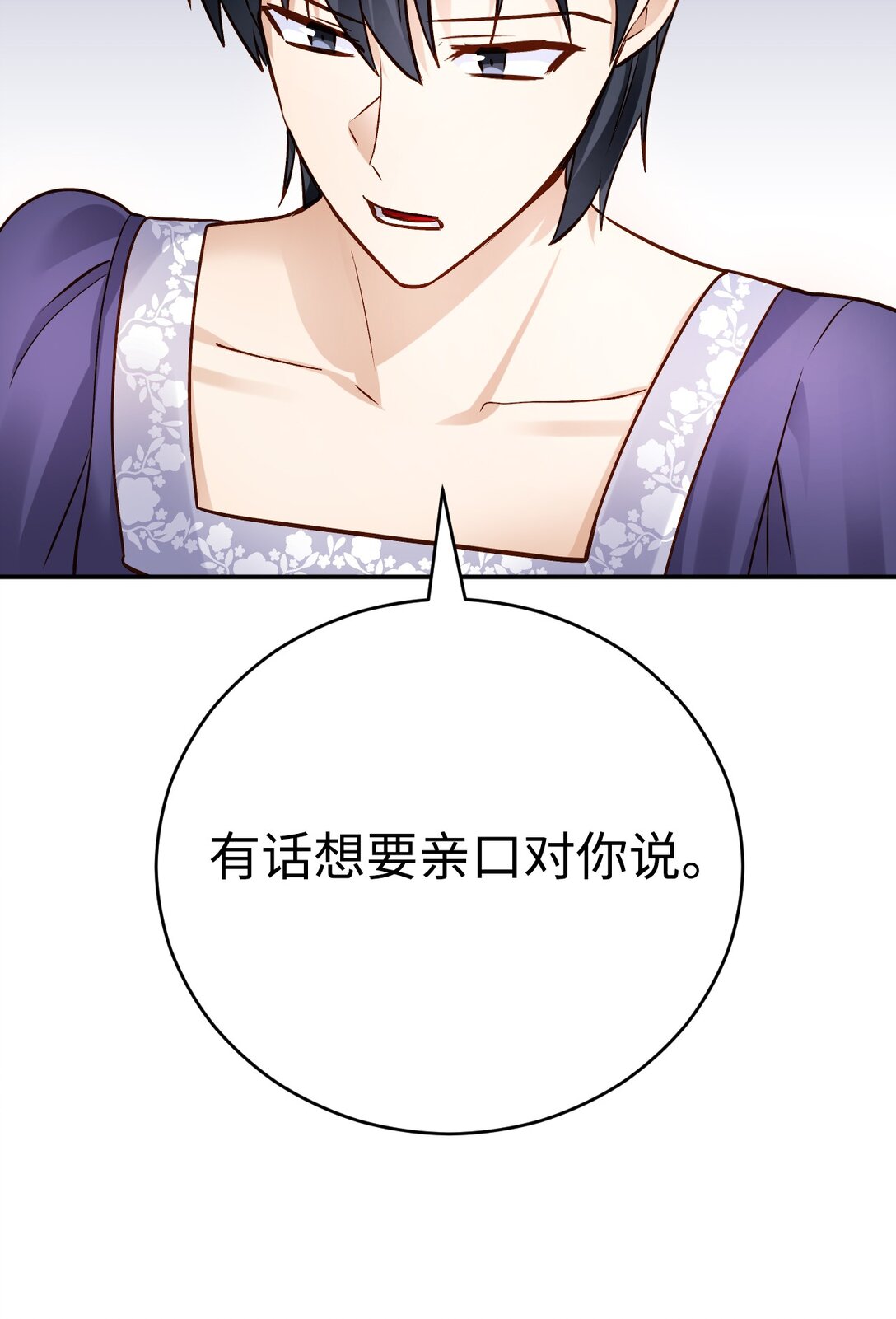 62 拜访(1/3)-第63话